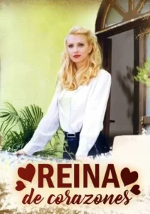  Королева сердец 