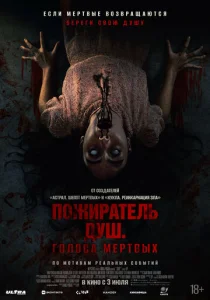  Сороп 